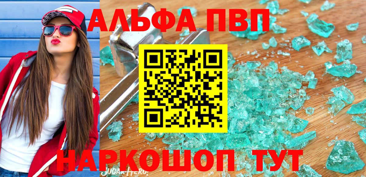 APVP  A PVP крисы CK  Вход с VPN  A PVP СК  Избербаш 