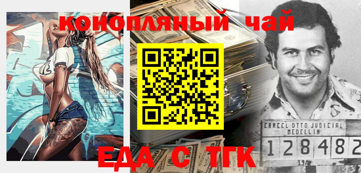 Печенье с ТГК марихуана  Вход с VPN  Избербаш 