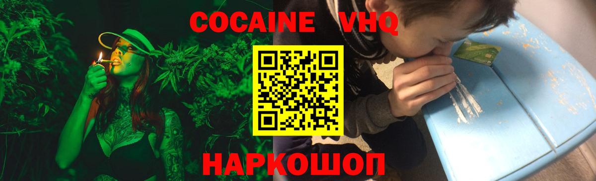 КОКАИН Боливия Избербаш