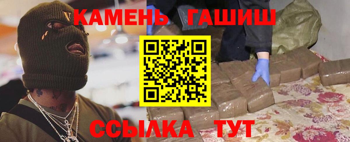 ГАШИШ 40% ТГК  Вход с VPN  что такое наркотик  Избербаш  ГАШИШ Premium 