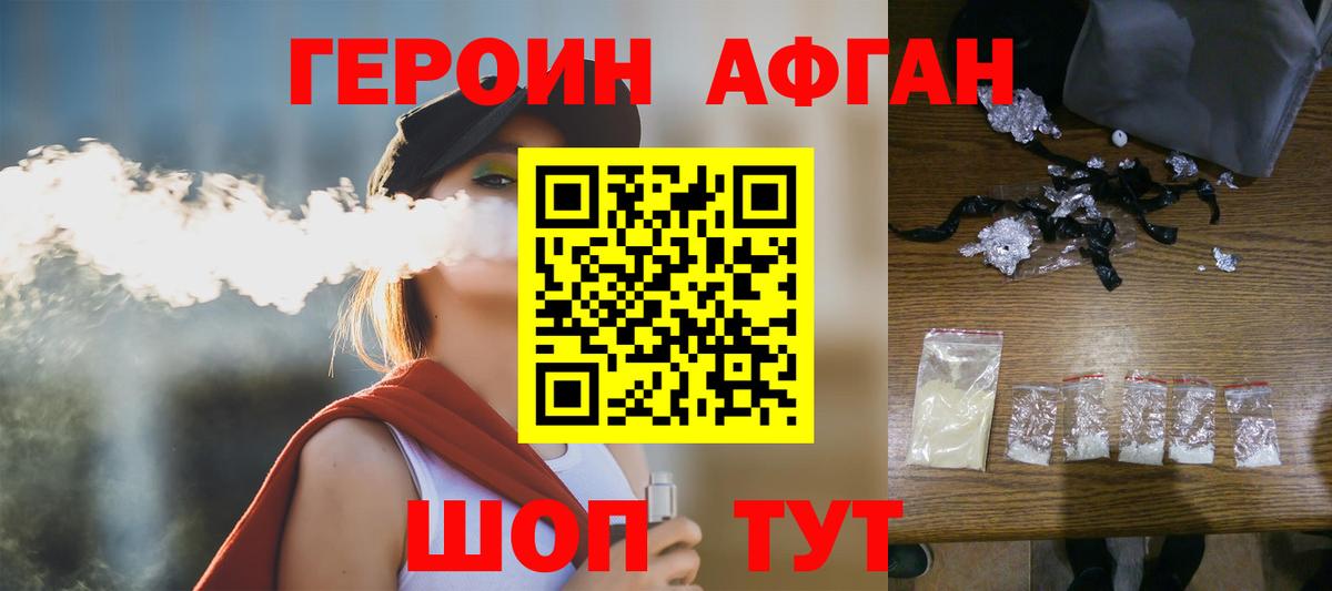 ГЕРОИН  Вход с VPN  Избербаш  ГЕРОИН белый 