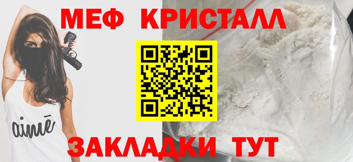 Избербаш  МЕФ  Вход с VPN  Мефедрон мука  МЯУ-МЯУ mephedrone 