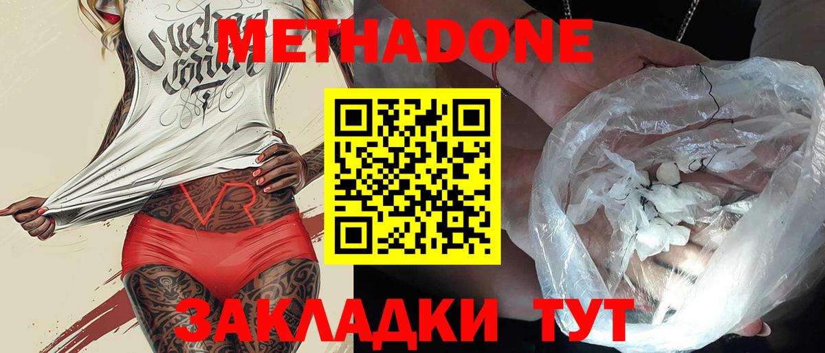 OMG ссылка  Метадон methadone  Метадон methadone  Вход с VPN  Избербаш 