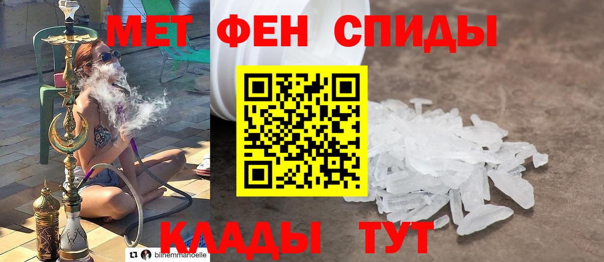 МЕТАМФЕТАМИН пудра Избербаш