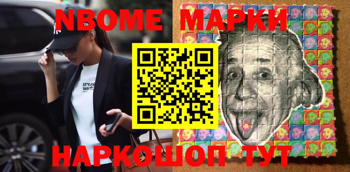 Избербаш  Марки 25I-NBOMe 1,8мг  Марки 25I-NBOMe 1,8мг  Вход с VPN 