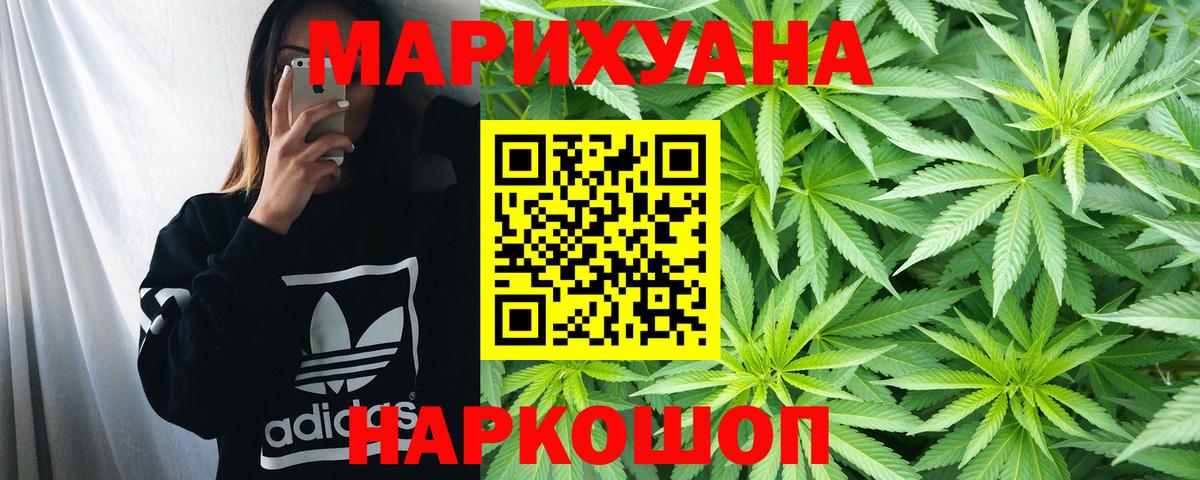 МАРИХУАНА планчик Избербаш